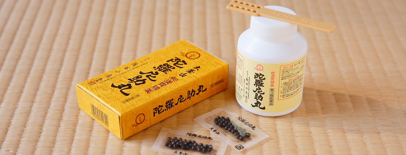 漢方由来の胃腸薬|銭谷小角堂の陀羅尼助丸(市販薬)